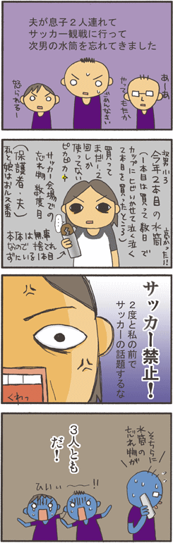 保護者連帯責任。４コマ漫画【アトリエ・マツ】マツキヨコ、イラスト、広告マンガ制作