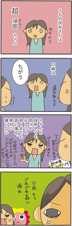 ４コマ漫画【アトリエ・マツ】マツキヨコ、イラスト、広告マンガ制作