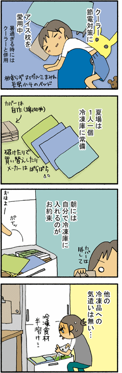 節約！？暑さ対策４コマ漫画【アトリエ・マツ】マツキヨコ、イラスト、広告マンガ制作
