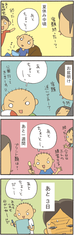 ４コマ漫画【アトリエ・マツ】マツキヨコ、イラスト、広告マンガ制作