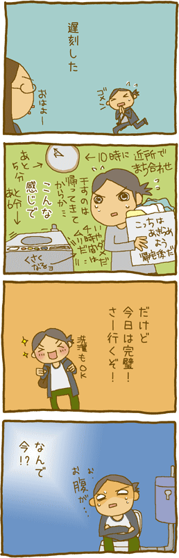 ４コマ漫画【アトリエ・マツ】マツキヨコ、イラスト、広告マンガ制作