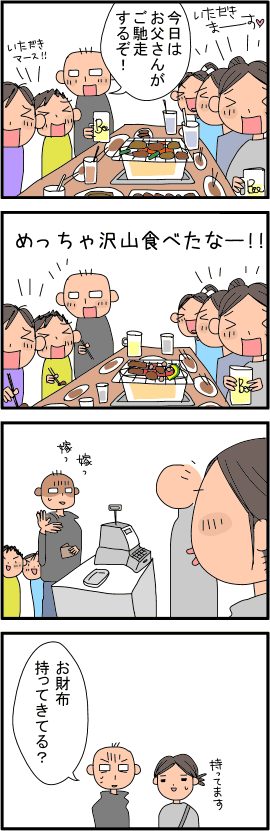 ４コマ漫画【アトリエ・マツ】マツキヨコ、イラスト、広告マンガ制作