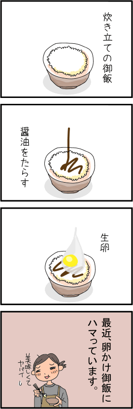 ４コマ漫画【アトリエ・マツ】マツキヨコ、イラスト、広告マンガ制作