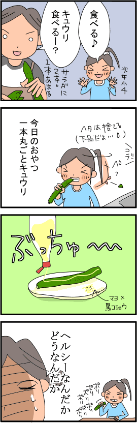 ４コマ漫画【アトリエ・マツ】マツキヨコ、イラスト、広告マンガ制作