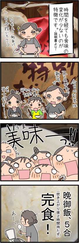 【アトリエ・マツ】マツキヨコ、イラスト、広告マンガ制作