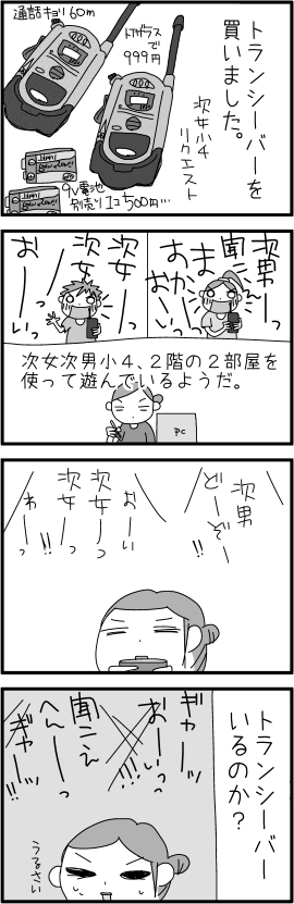 【アトリエ・マツ】マツキヨコ、イラスト、広告マンガ制作