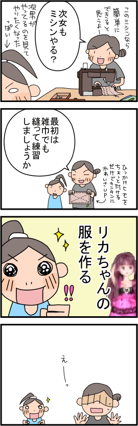 【アトリエ・マツ】マツキヨコ、イラスト、広告マンガ制作