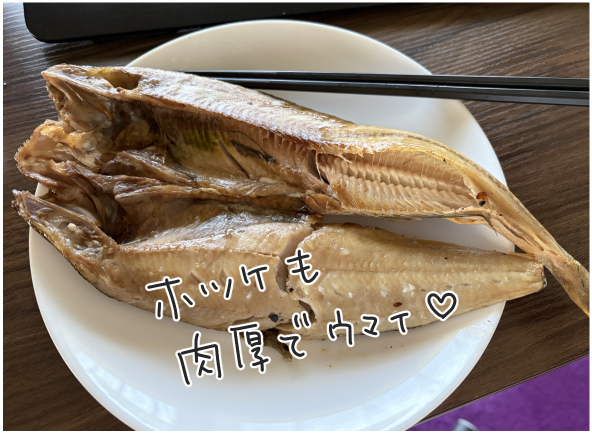 ホッケの塩焼きの写真 | マツキヨコの絵日記