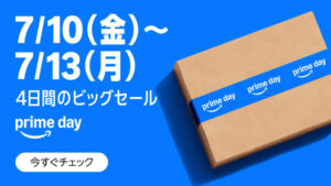 Amazon プライムデーバナー
