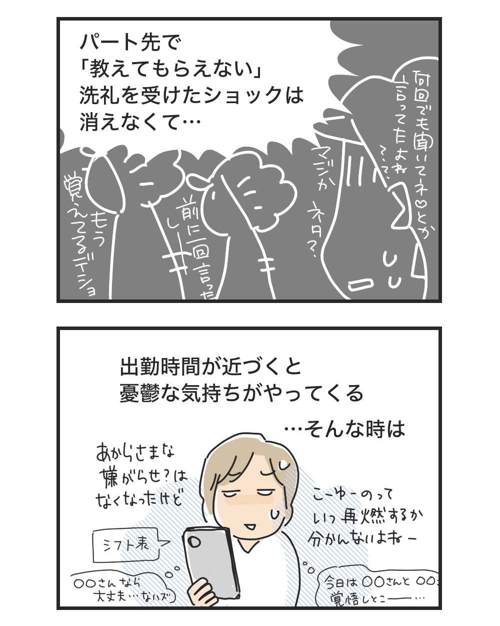 やる気が出ない時は、習慣でなんとかする！【4コマ漫画】 | マツキヨコの絵日記