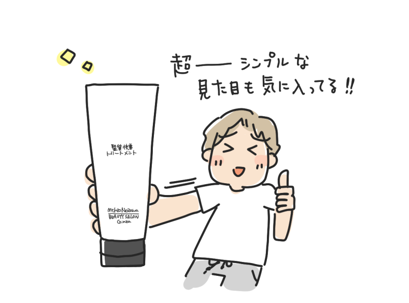 シンプルなパッケージの傷み補修トリートメントを手に持つ広告マンガ家マツキヨコのイラスト