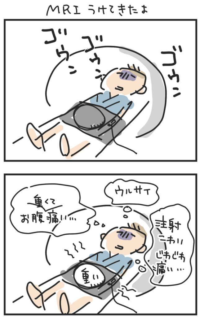 MRIの中でうんざりした顔をしている私。「造影剤の点滴しているのが怖い」「お腹の重りで筋腫の部分が痛い…」の文字入り