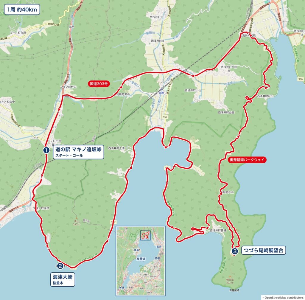 道の駅マキノ追坂峠から海津大崎、奥琵琶湖パークウェイのつづら尾崎展望台をまわる1周約40kmのドライブコースの地図