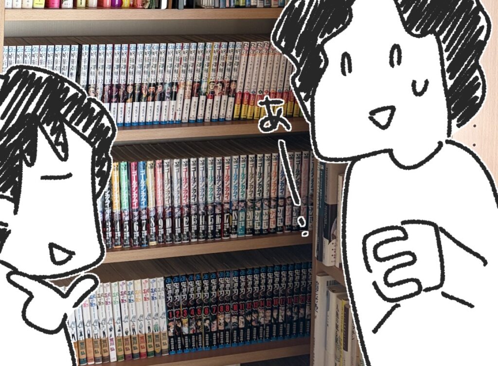 私の本棚を見た知人が「あ〜」と納得している様子